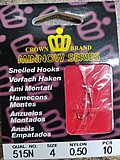 crown brand minnow series קרסים מוכנים 1251C crown brand minnow series קרסים מוכנים 1251C