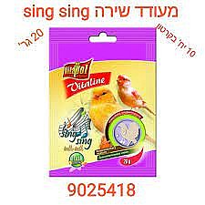 ����� ���� 20 ��' SING SING ������