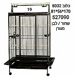 ���� ����� �� 8032 ����� 81X56X170