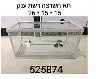 �� ����� ��� 15*15*26 �"�